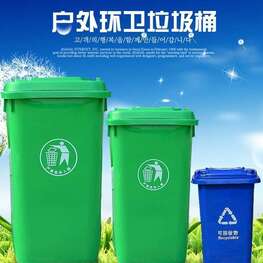 户外环卫垃圾桶